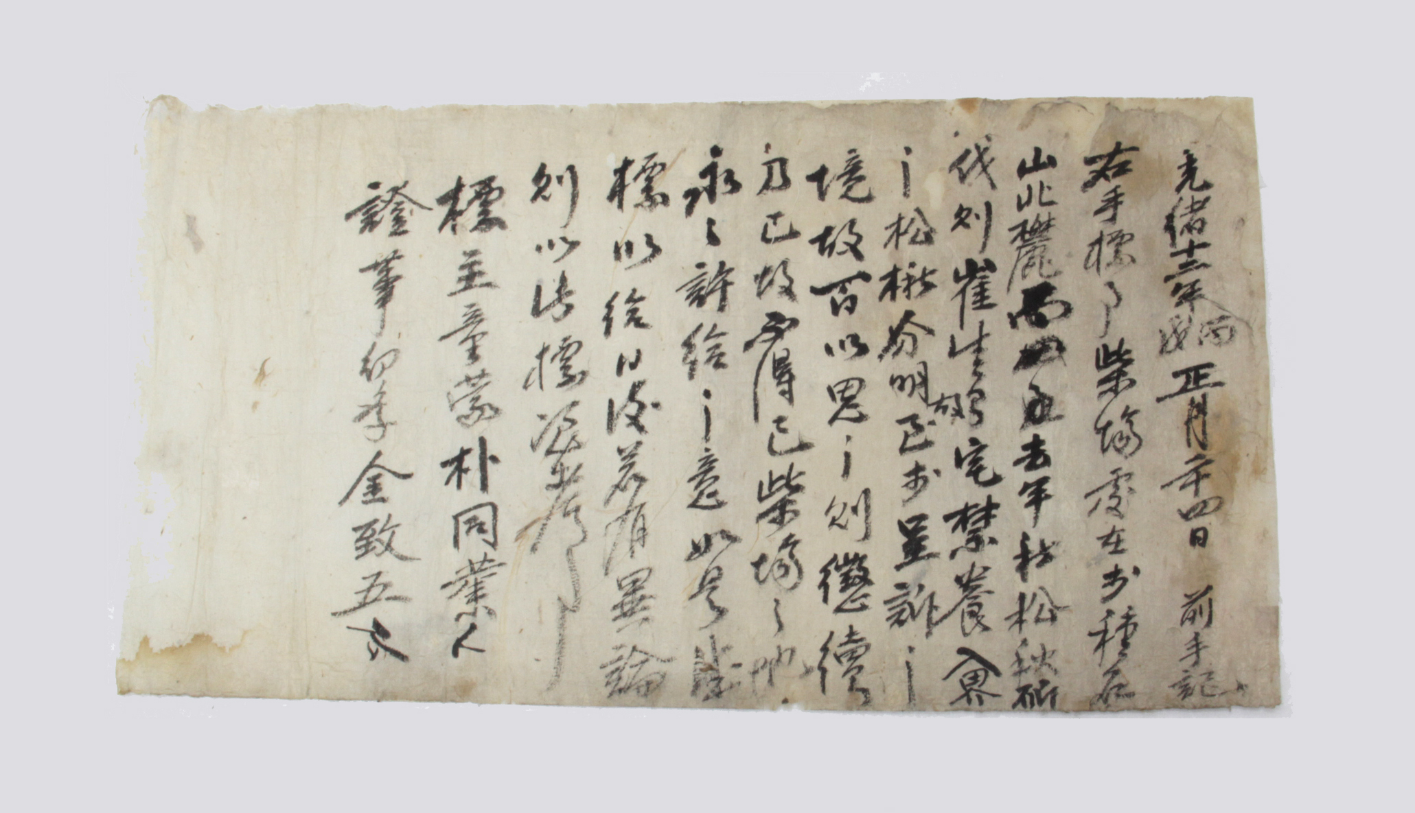 1886년 박동업의 수표 섬네일 파일