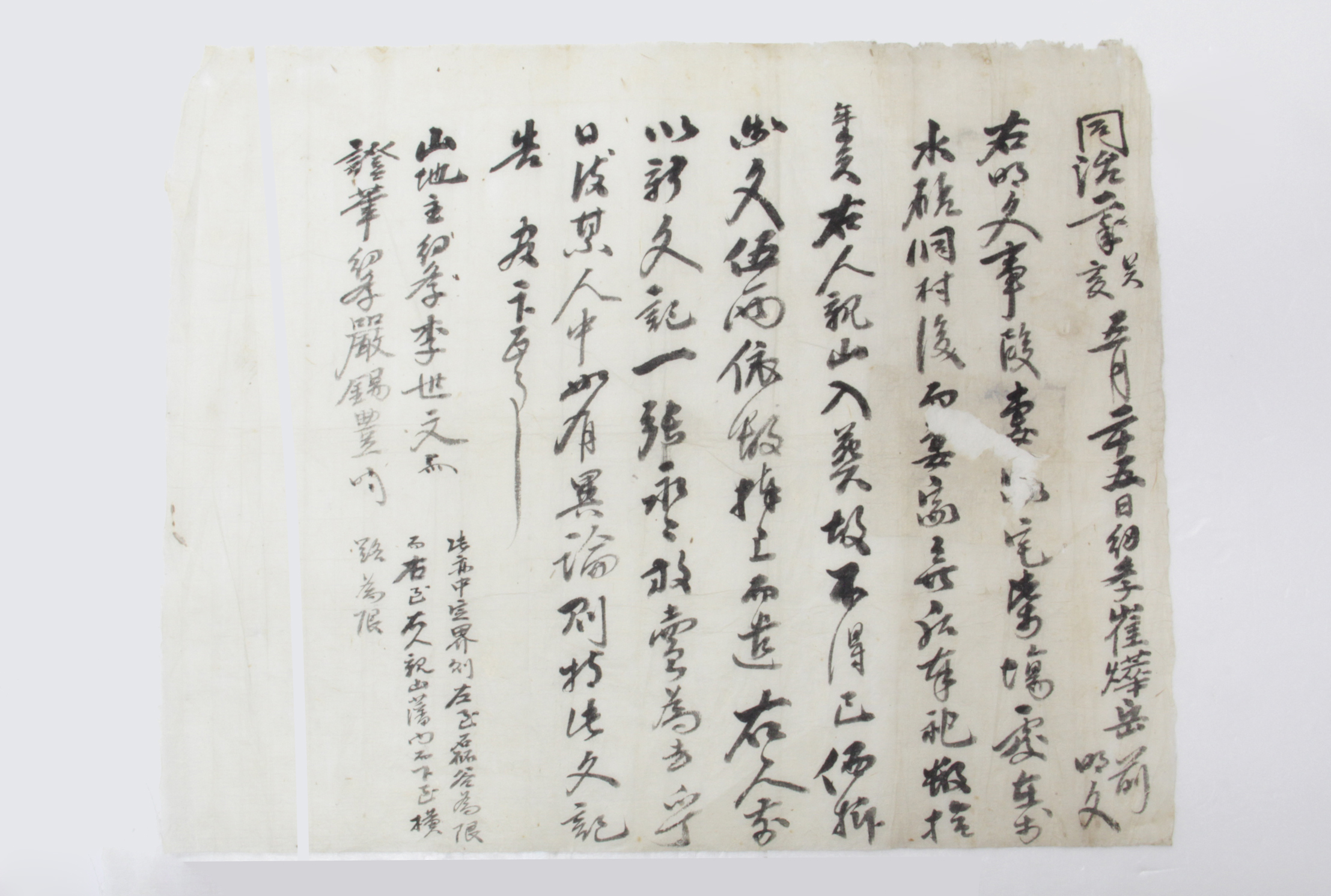 1863년 최화악 토지매매명문 섬네일 파일