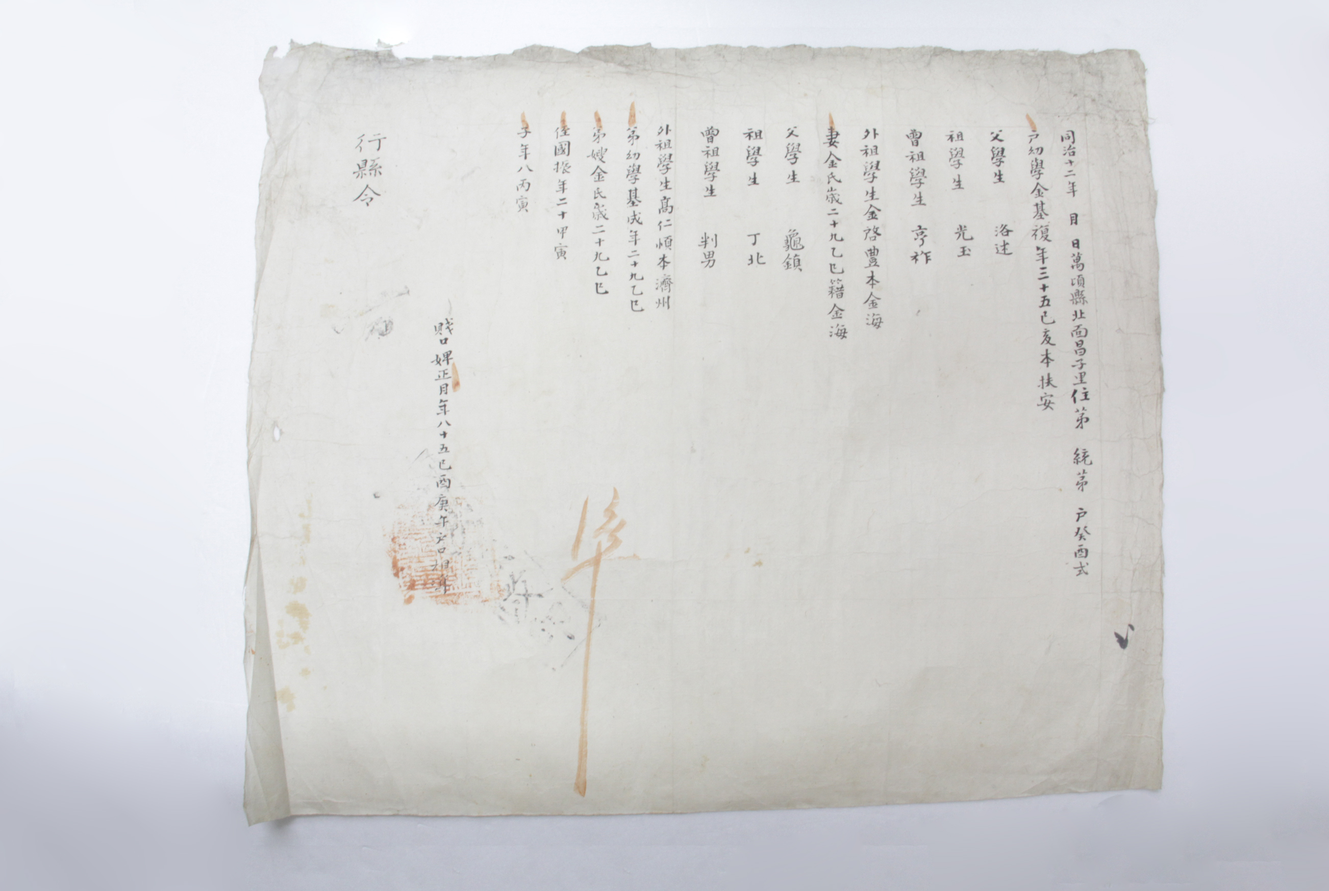 1873년 김기복 호구단자 섬네일 파일