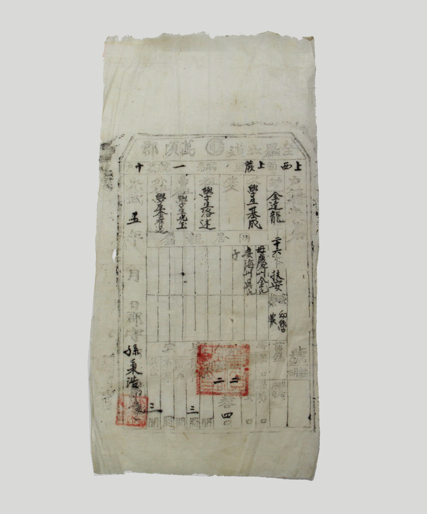 1901년 김달용 호적표 섬네일 파일
