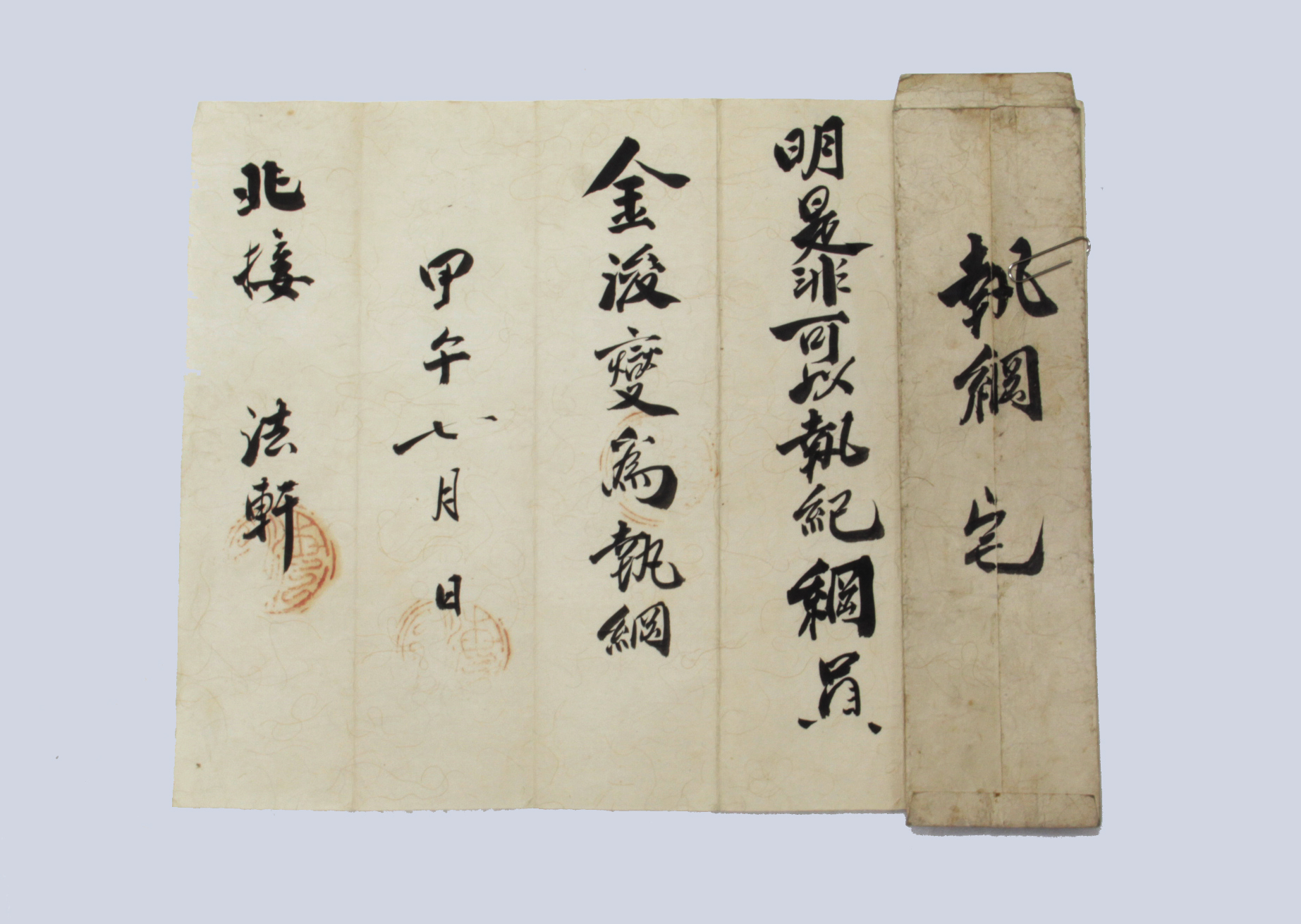 1894년 임명장 섬네일 파일