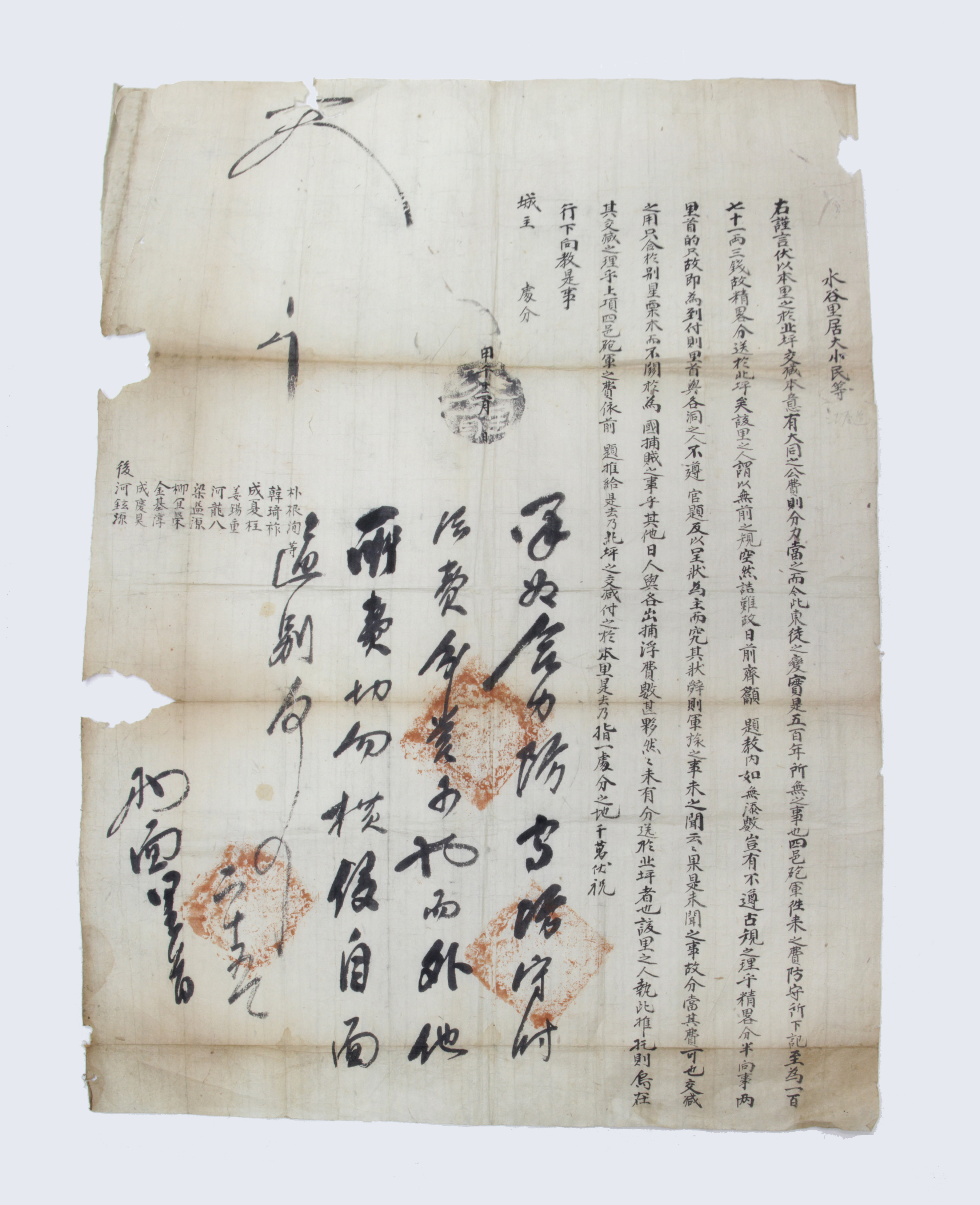 1894년 박근순 소지  섬네일 파일