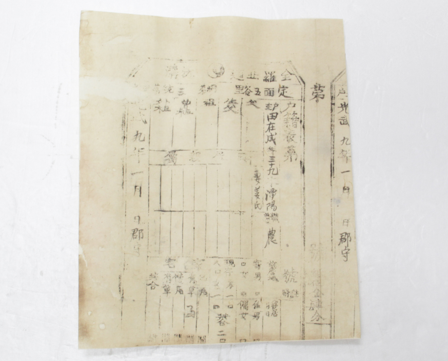 1905년 전재성(田在成,39) 호적표 섬네일 파일