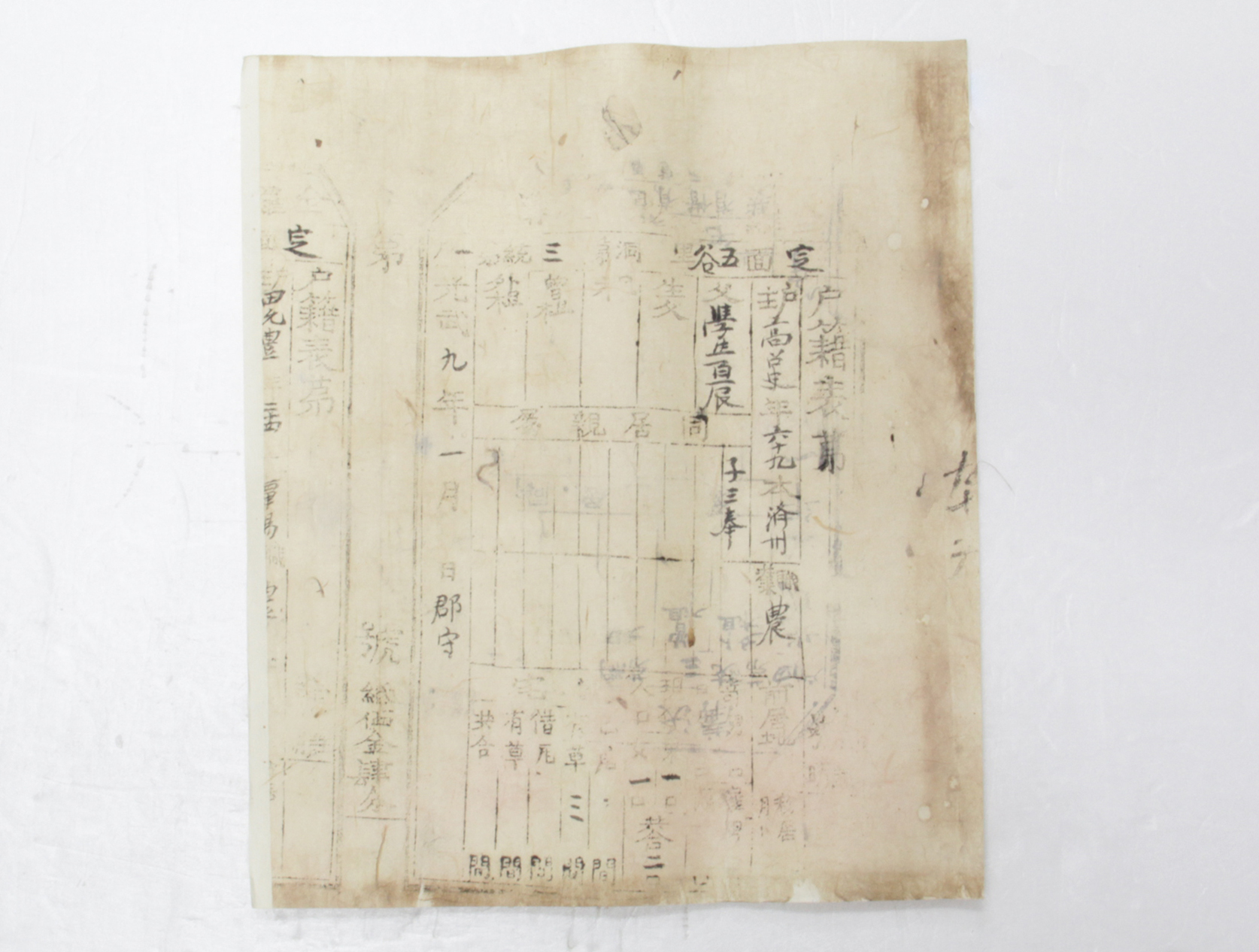 1905년 고소사 호적표 섬네일 파일