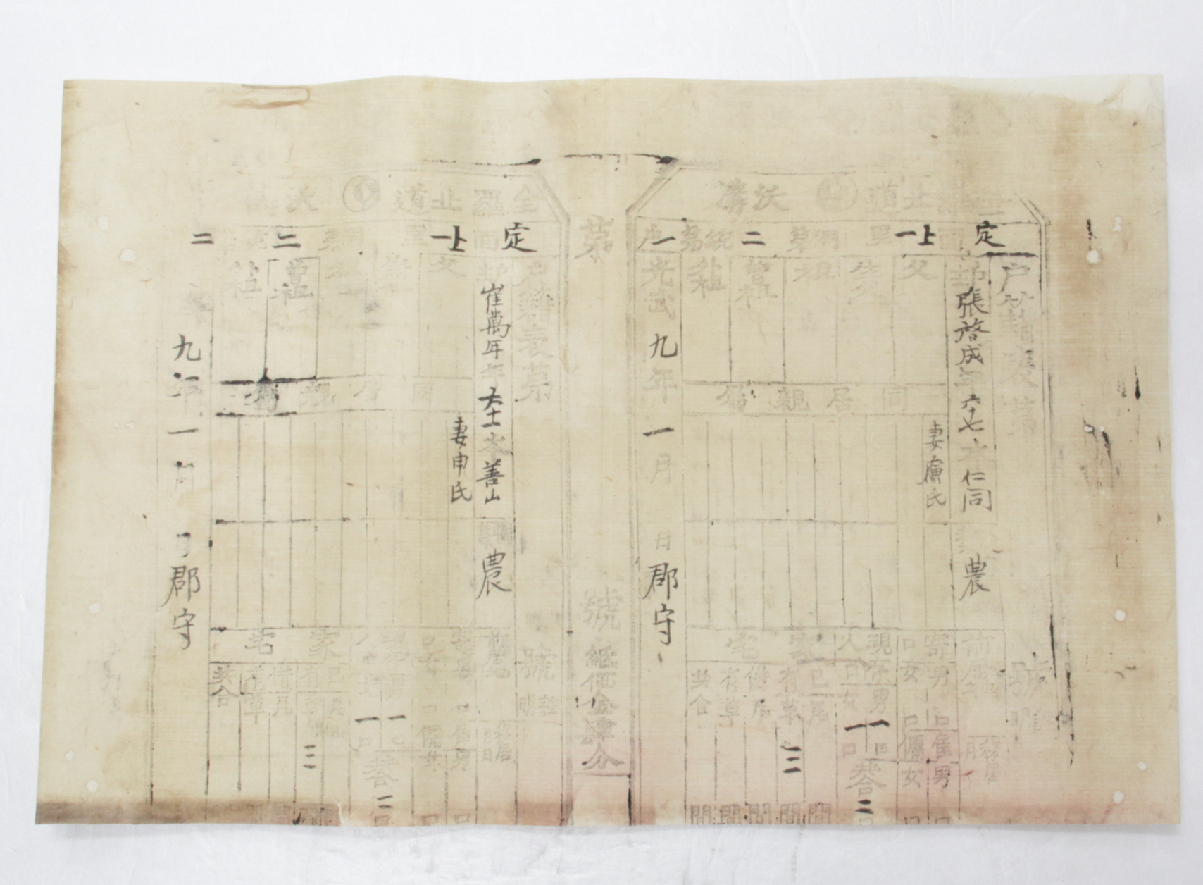 1905년 장계성 호적표 섬네일 파일