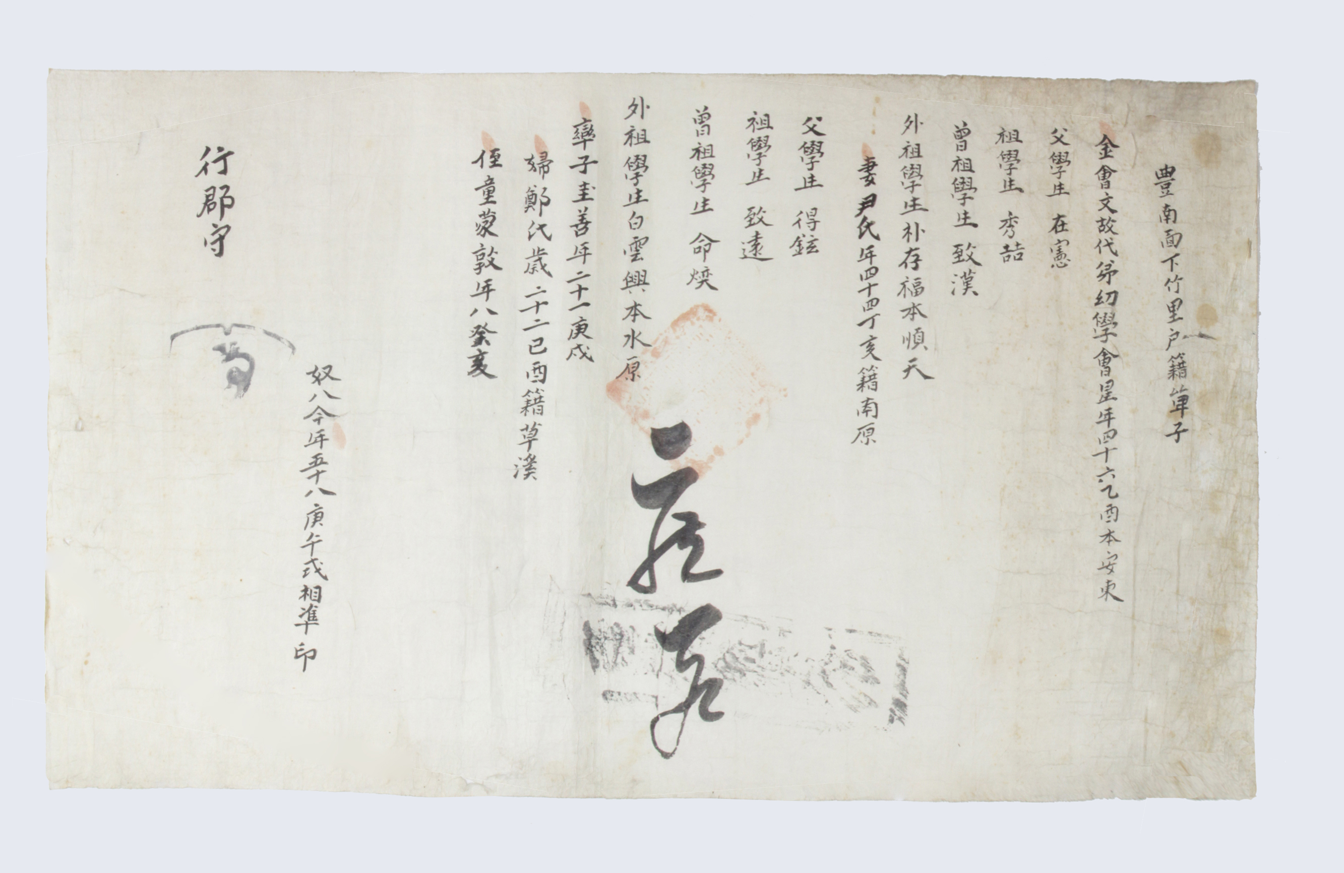 1870년 김회성 호구단자 섬네일 파일