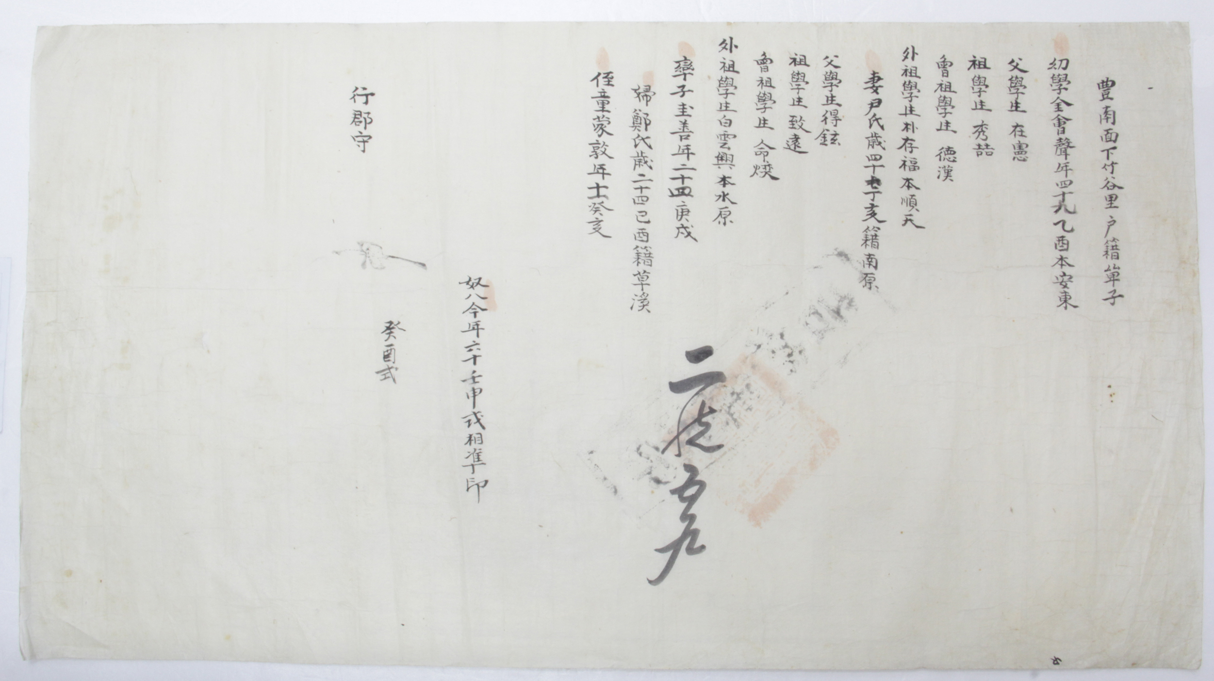 1873년 김회성 호구단자 섬네일 파일
