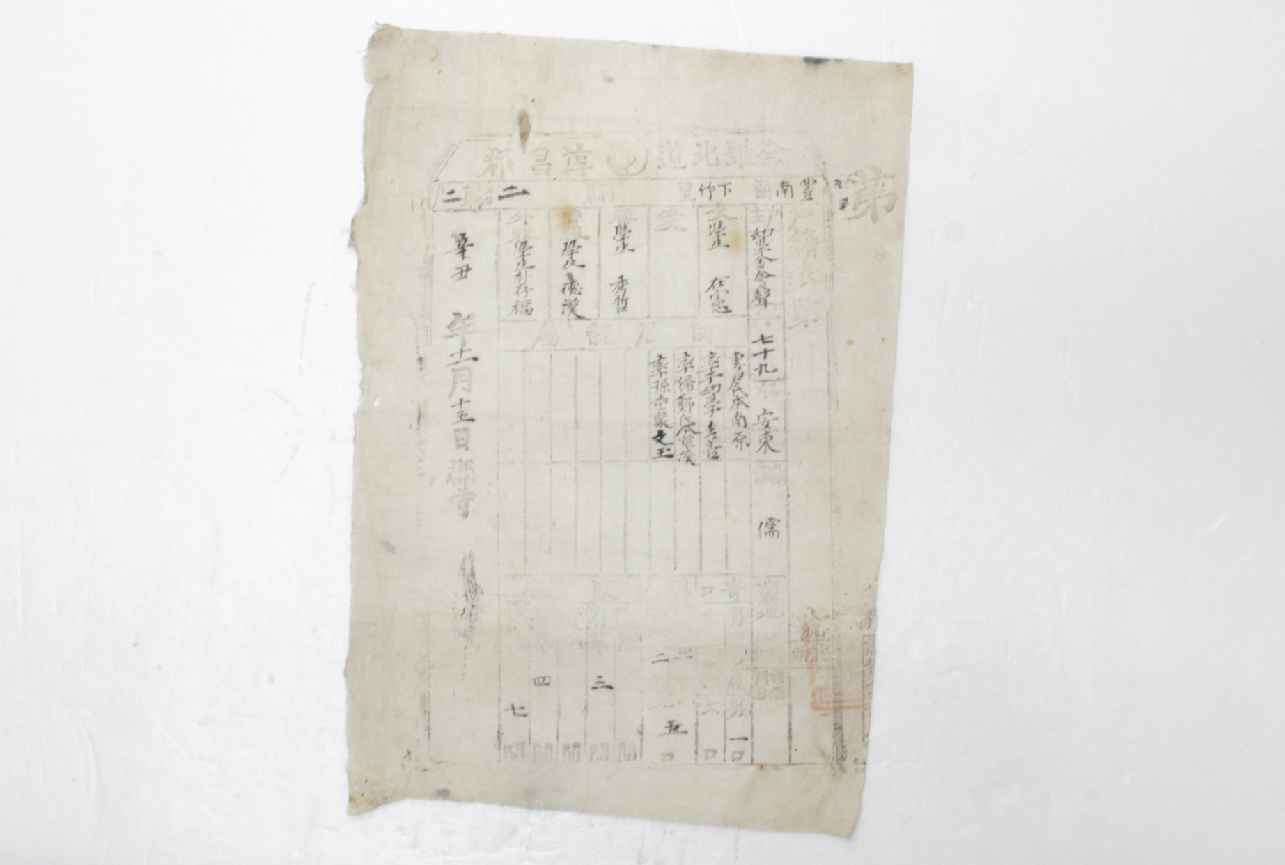 1903년 김회성 호적표 섬네일 파일
