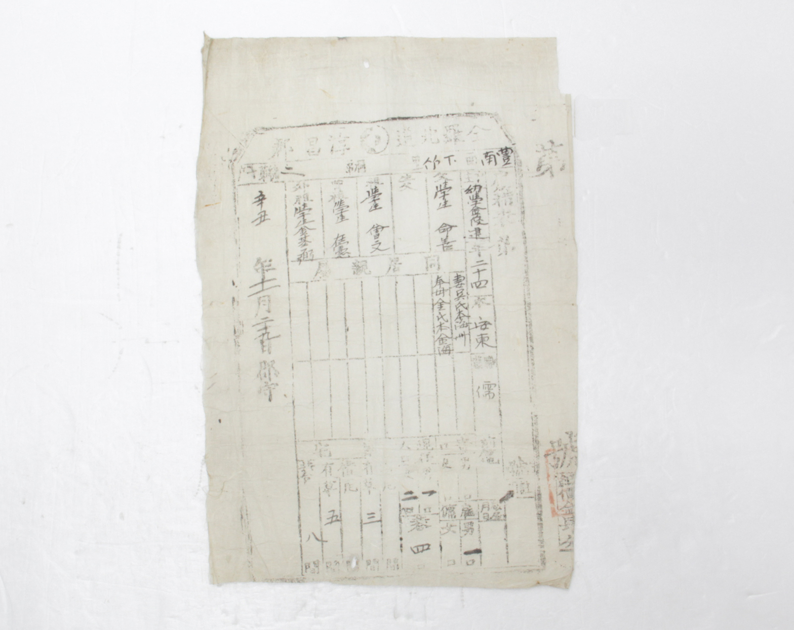 1901년 김준건 호적표 섬네일 파일