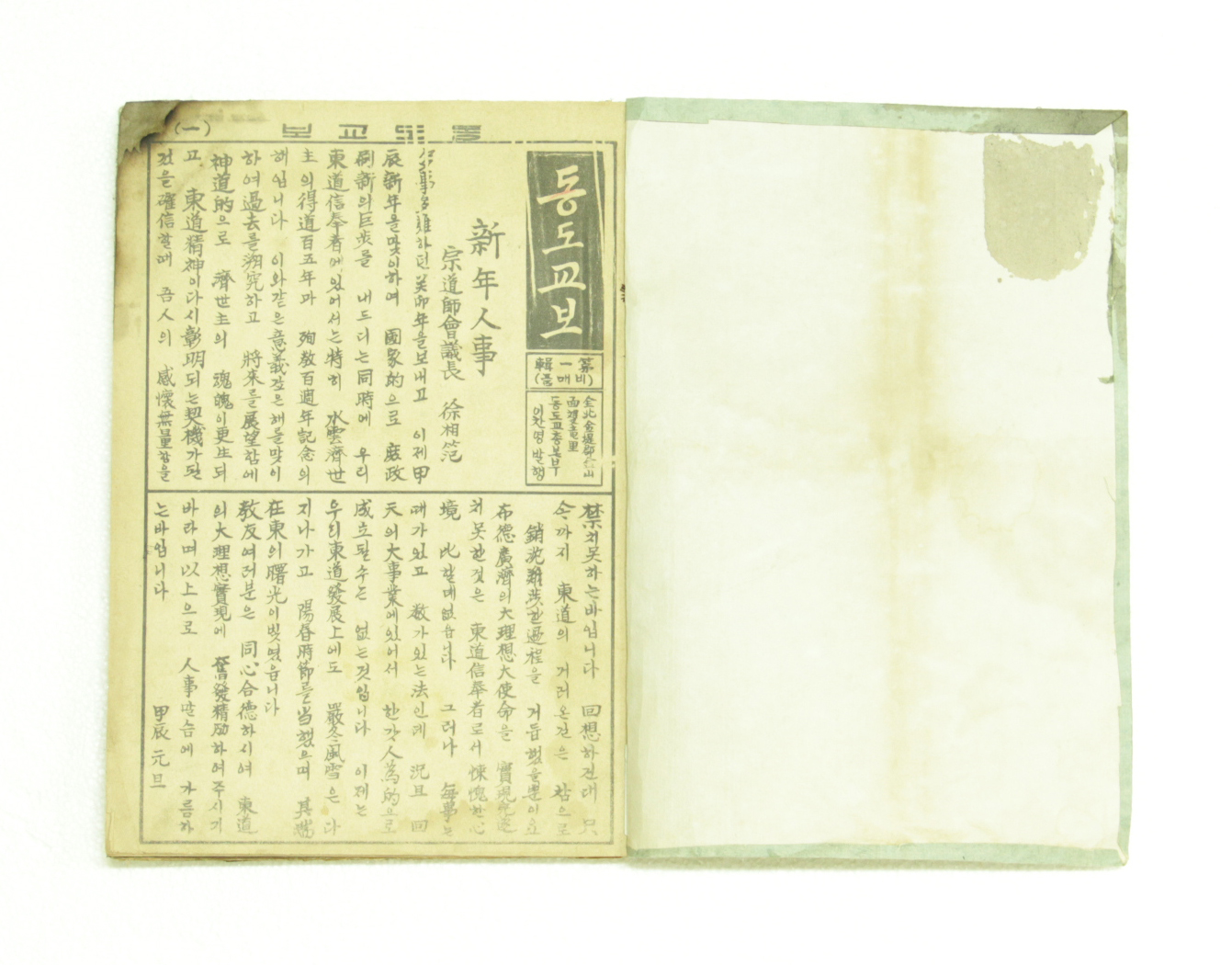 동도교보 섬네일 파일