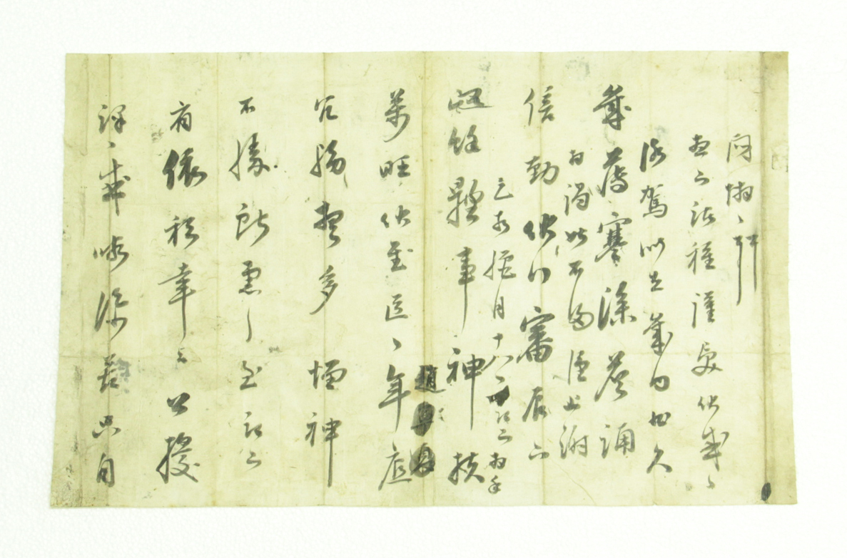 1915년 조영하(趙寧夏) 관련 간찰 섬네일 파일