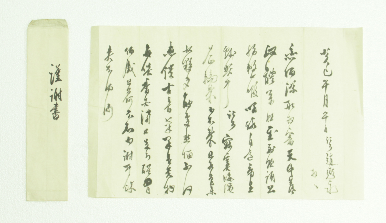1893년 조필영(趙弼永)이 보낸 간찰 섬네일 파일