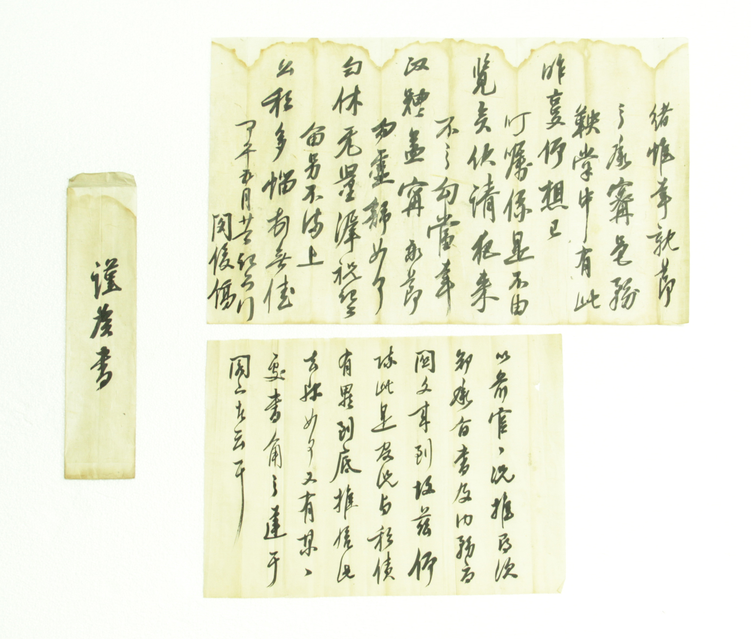 1894년 민준호(閔俊鎬)가 보낸 간찰 섬네일 파일