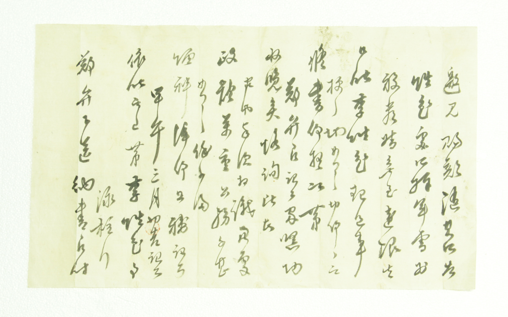1894년 민영주(閔泳柱)가 보낸 간찰 섬네일 파일