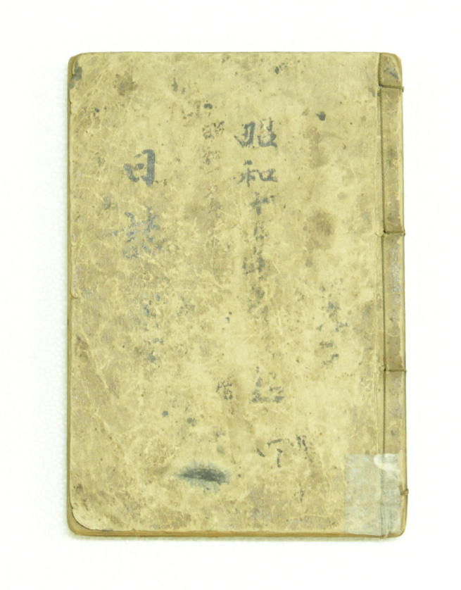 동학관련일지 섬네일 파일