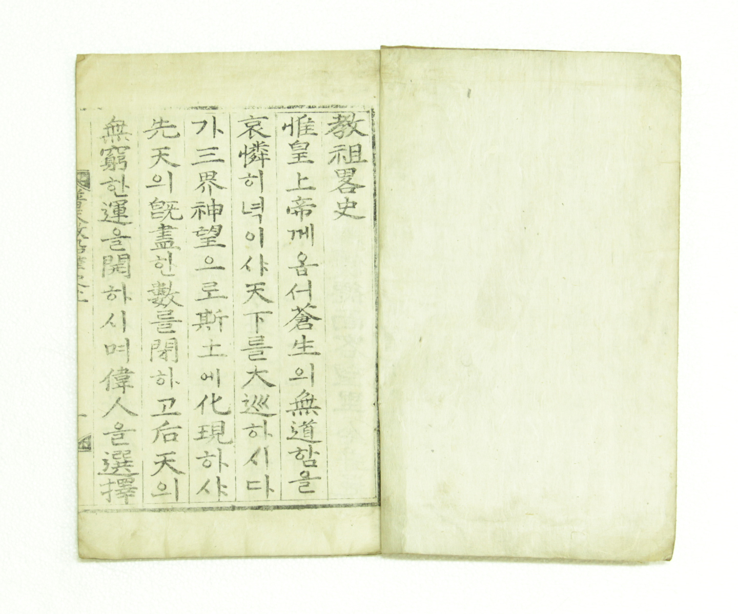 교조약사 섬네일 파일