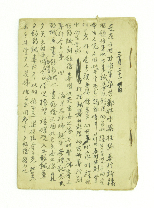 동학 일기 섬네일 파일