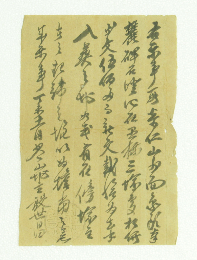 표 - 1907년 은세창(殷世昌) 방매 섬네일 파일
