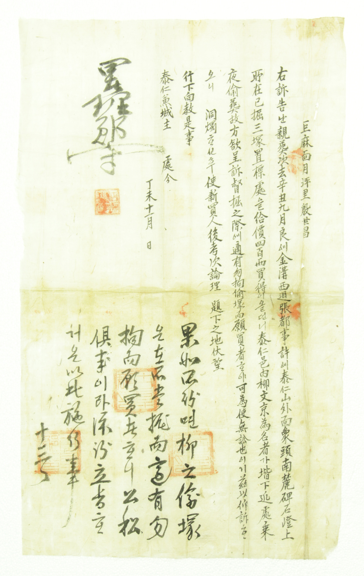 소장 - 1907년 은세창(殷世昌) 섬네일 파일