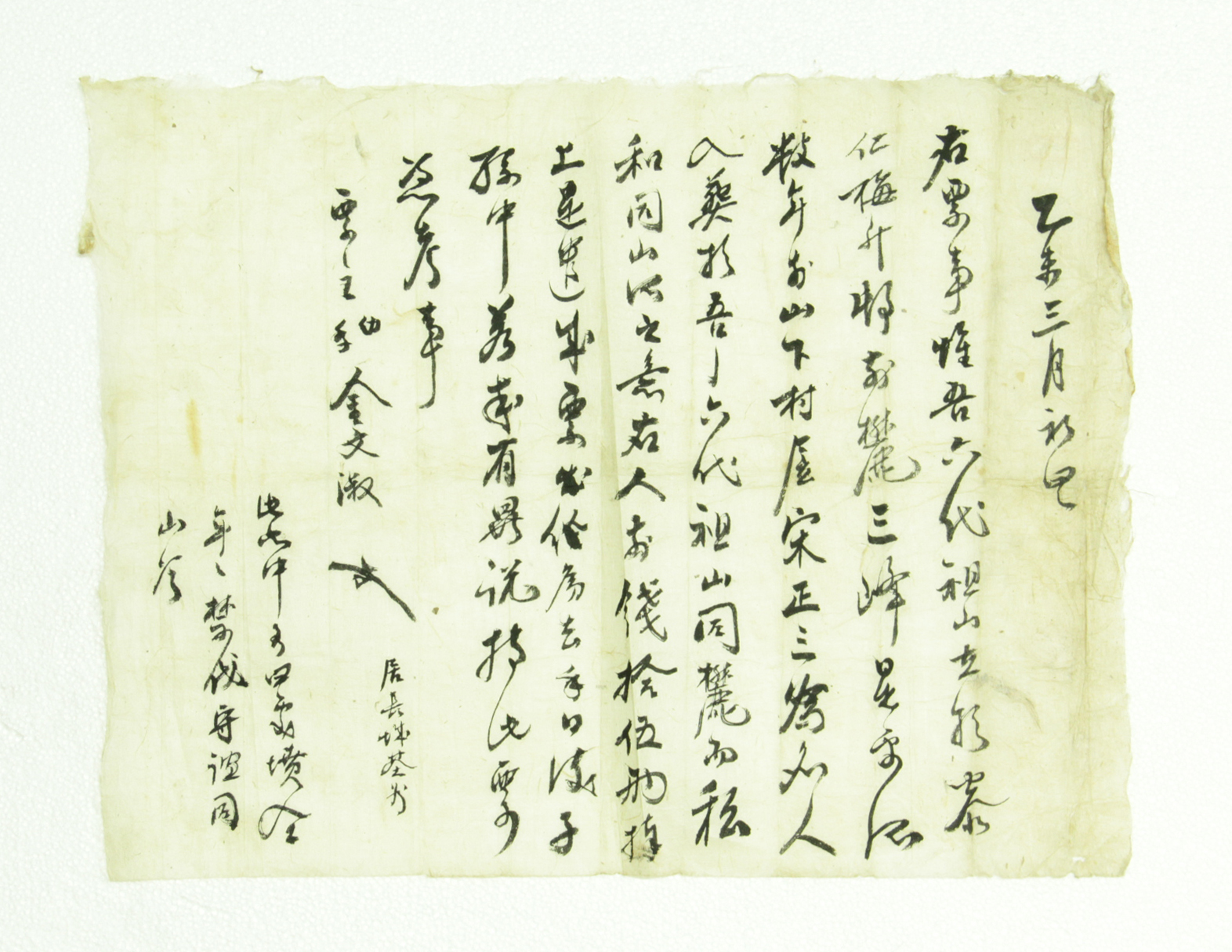 표 - 1895년 김문숙(金文淑) 방매 섬네일 파일