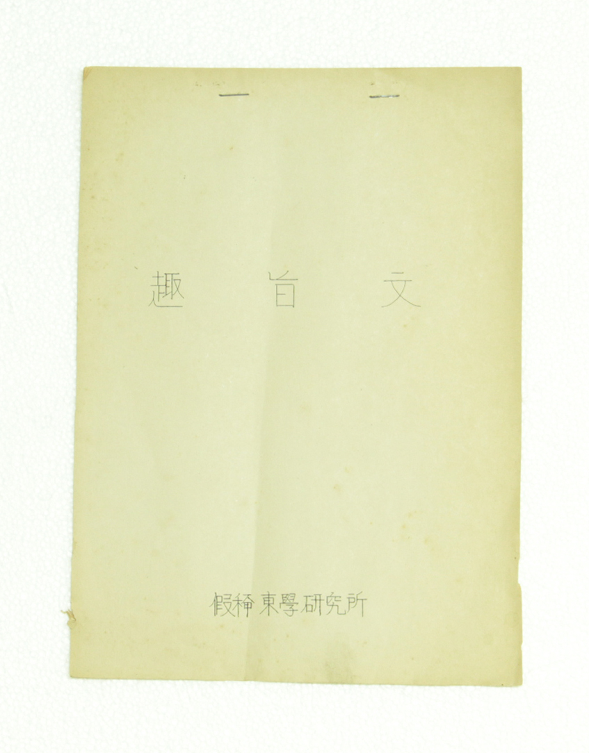 취지문 섬네일 파일