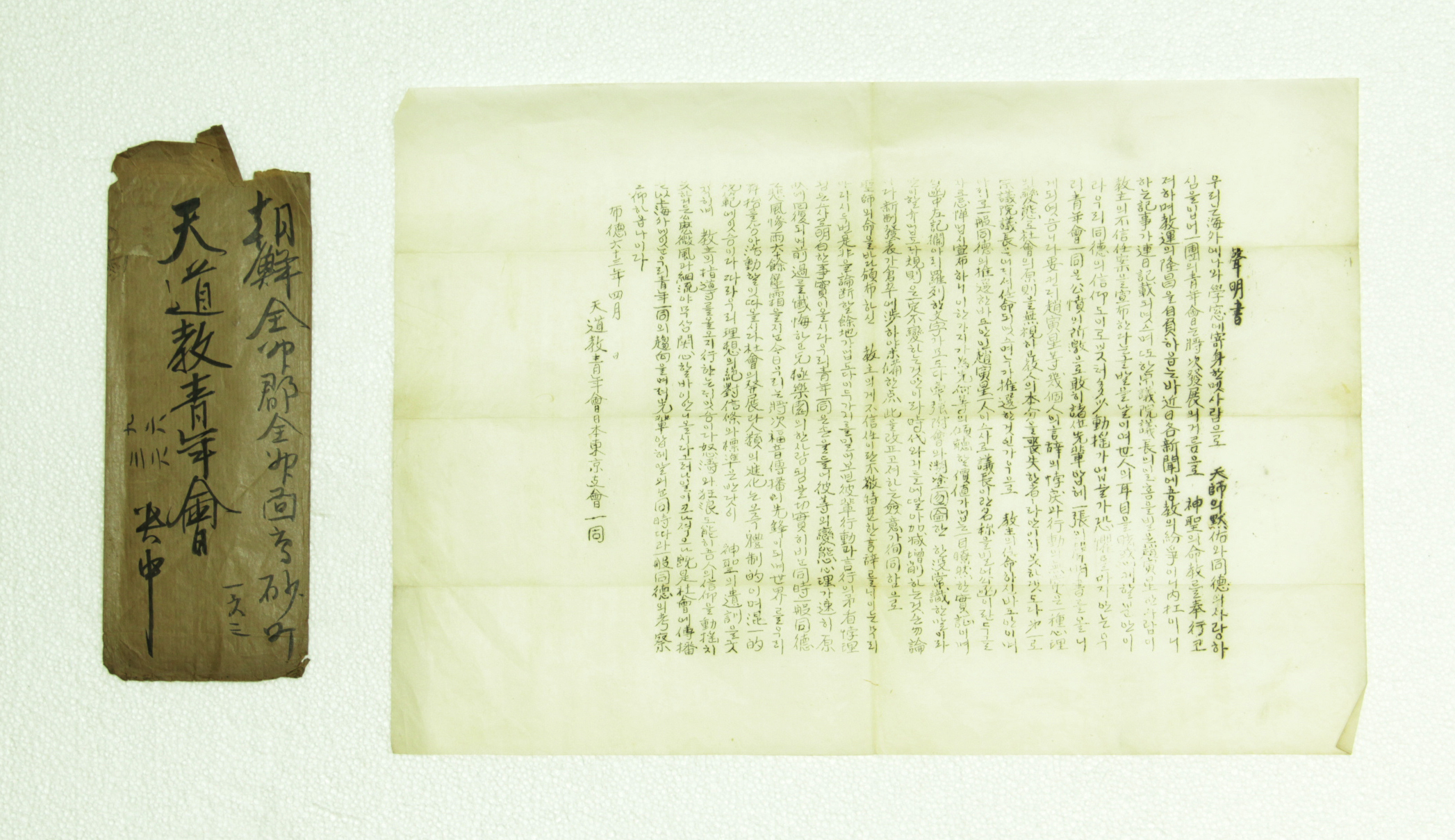 천도교성명서 섬네일 파일