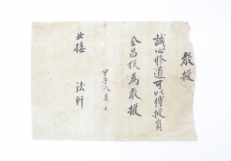 1894년 김창모 임명장 섬네일 파일