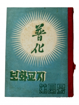 보화교지(4호) 섬네일 파일