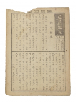 동도교보 제7집 섬네일 파일
