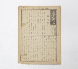 동도교보 제7집 섬네일 파일