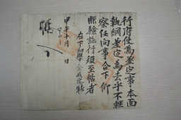 갑오집강 문서(김성택) 섬네일 파일