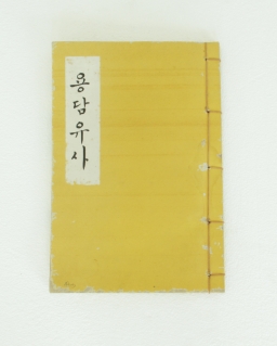 용담유사 섬네일 파일