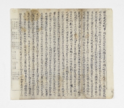 순찰사 자료(효유문) 섬네일 파일