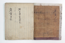 경인일기(필사) 섬네일 파일