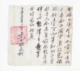 1894년 윤돈하 물침첩 섬네일 파일