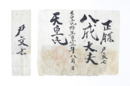 1924년 윤문칠(尹文七)의 정첩 섬네일 파일