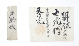 1924년 윤석준(尹錫俊)의 호첩 섬네일 파일