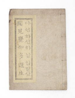 문견각지다환생 섬네일 파일