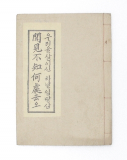 문견부지하처거 섬네일 파일
