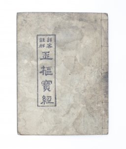 옥추보경 섬네일 파일