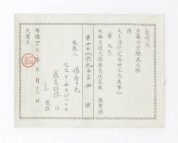1906년 권수택(權秀宅)의 신도증 섬네일 파일