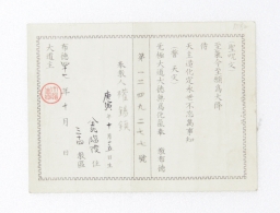 1906년 권석진(權錫鎭)의 신도증 섬네일 파일