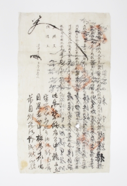 문보 (牒呈;辛卯(1891) 12月) 섬네일 파일