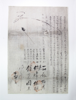 문보 (牒呈;甲午(1894) 4月) 섬네일 파일