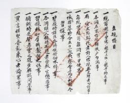1894년 경상도 상주 화북면 입규조목 섬네일 파일
