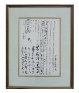 1894년 양성현감 첩보문 섬네일 파일