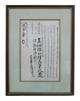 1894년 출진영관 첩보문 섬네일 파일