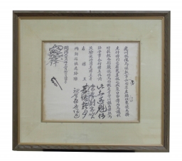 1894년 광주목사 첩보문 섬네일 파일