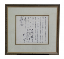 1894년 낙안군수 첩보문 섬네일 파일