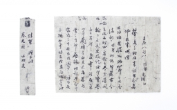간찰(朴光浩) 섬네일 파일